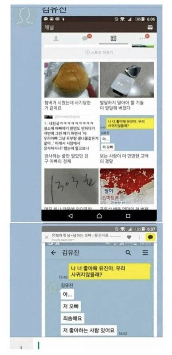 IMG_1434.jpeg 카톡 인셉션..jpg 카톡 인셉션.jpg