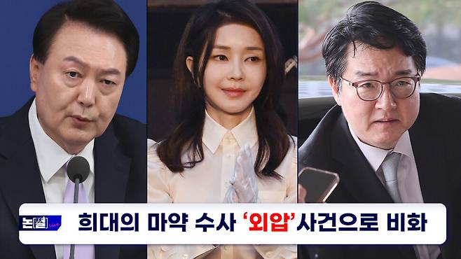 [논썰] “밀정처럼 나타난 검찰”…검찰 해체 이유, 이 사건이 다 말해준다. 한겨레TV