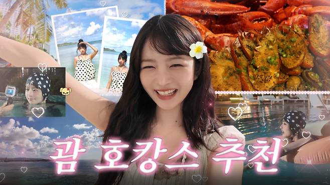 사진=유튜브 채널 ‘따라해볼레이’ 영상 캡처.