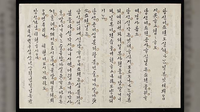 영국에서 발견된 김옥균의 한글 편지 [연합뉴스/케임브리지대 도서관 제공]