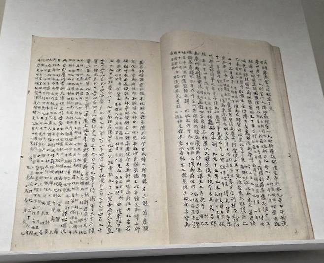 도자기 생산지에 대한 내용이 기록된 세종실록지리지.