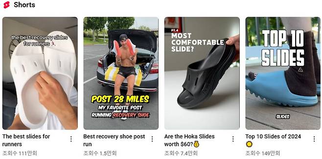 사진=리커버리 슬라이드 검색 유튜브 갈무리