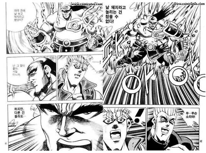 잡식공룡과 조희연의 혐오 발언,