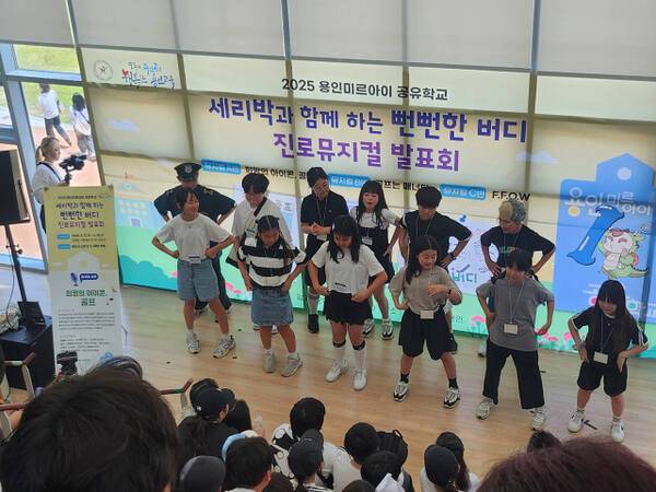 14일 용인 미르아이에서 열린 ‘세리박과 함께 하는 뻔뻔한 버디 진로뮤지컬 박람회’에서 공유학교 수강생들이 창작뮤지컬을 발표하고 있다. 박화선기자