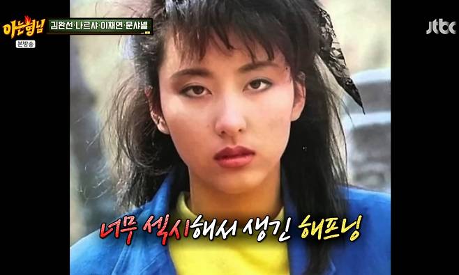 김완선이 섹시한 외모 때문에 6개월간 방송 정지를 당한 적 있다고 고백했다. /사진=JTBC '아는 형님' 방송화면 캡처