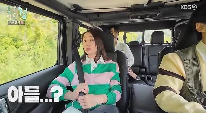 KBS 2TV ‘가는정 오는정 이민정’ 방송 캡처