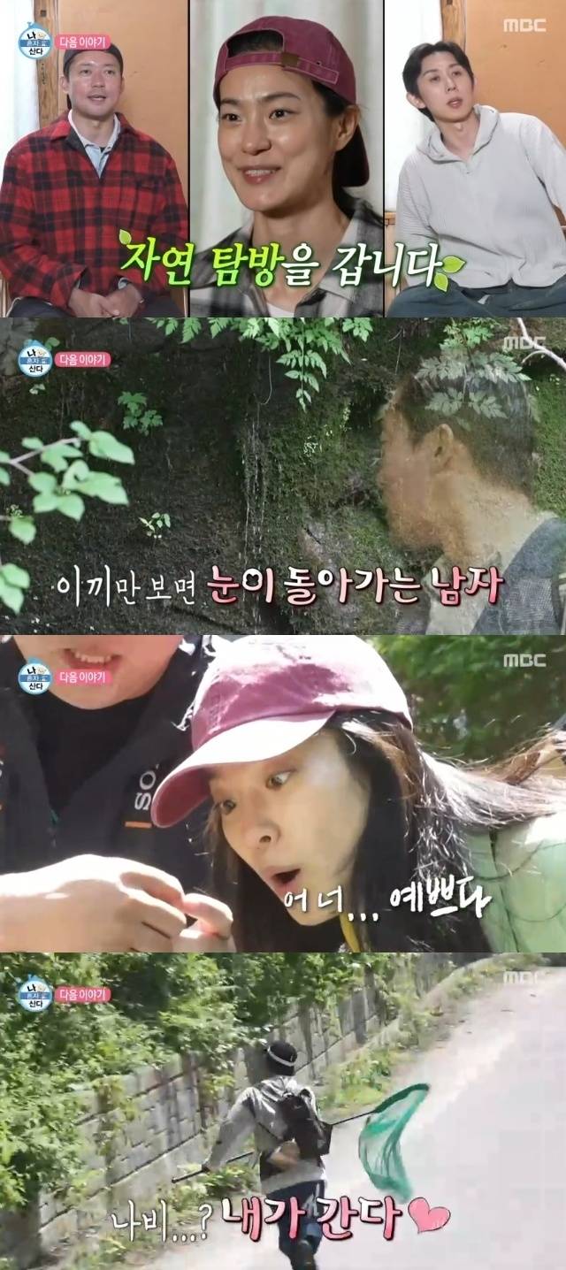 MBC ‘나 혼자 산다’ 캡처