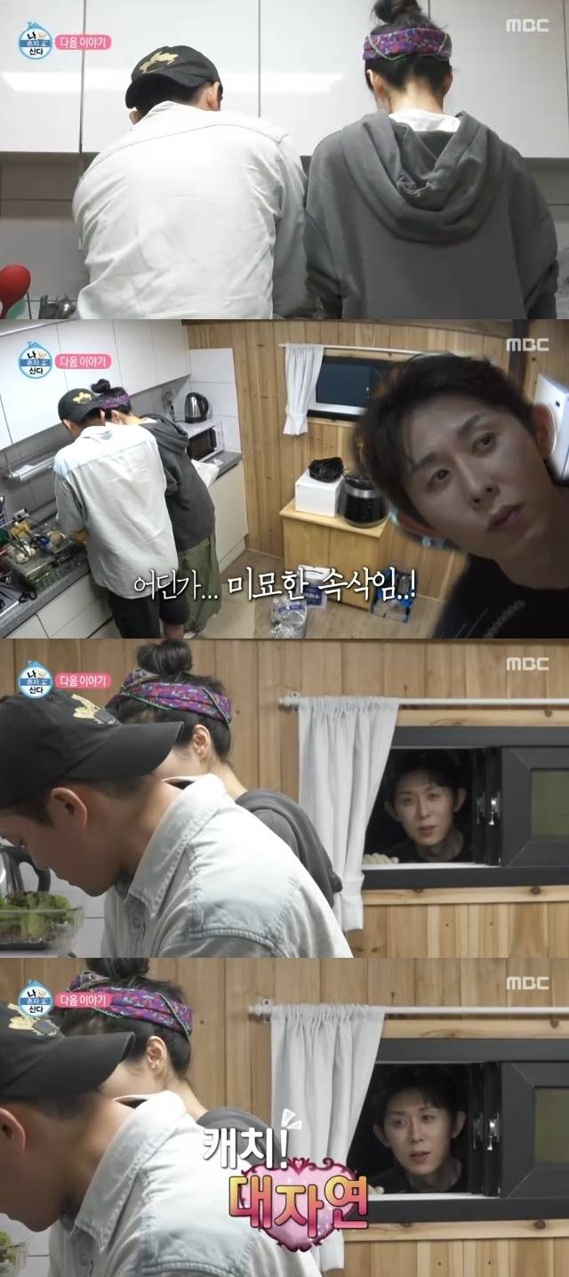 MBC ‘나 혼자 산다’ 캡처