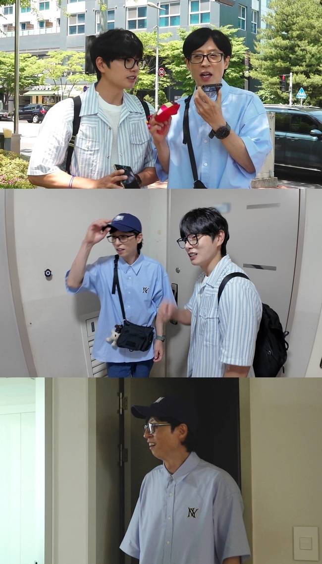 MBC ‘놀면 뭐하니?’