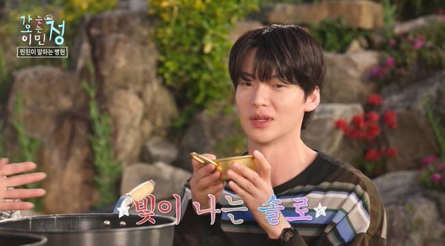 사진=KBS 2TV ‘가는정 오는정 이민정’ 캡처