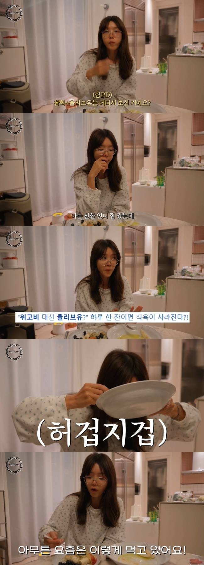 사진=‘채정안TV’ 채널 영상 캡처