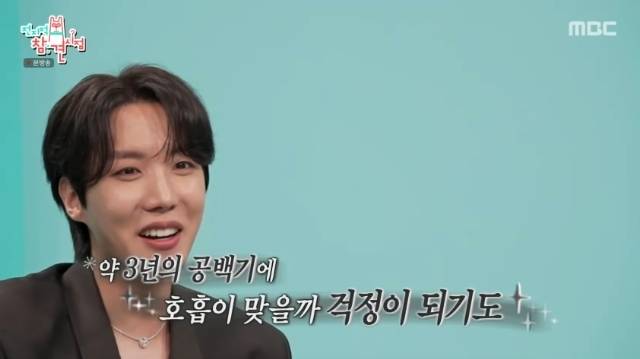 MBC ‘전지적 참견 시점’ 캡처