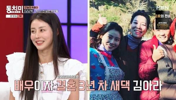 MBN ‘속풀이쇼 동치미’ 캡처