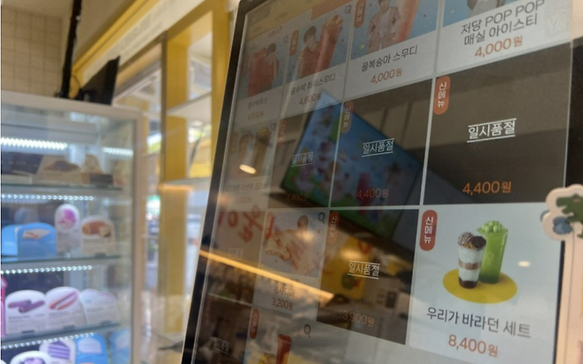 지난 12일 서울 영등포구 소재 한 메가커피 매장의 1인 빙수 메뉴가 모두 동나있다. 연합뉴스