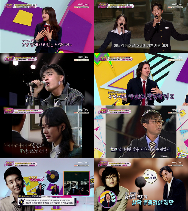 KBS Joy ‘이십세기 힛-트쏭’