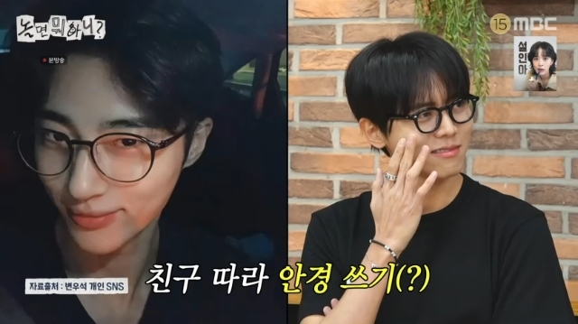 MBC 예능 ‘놀면 뭐하니’