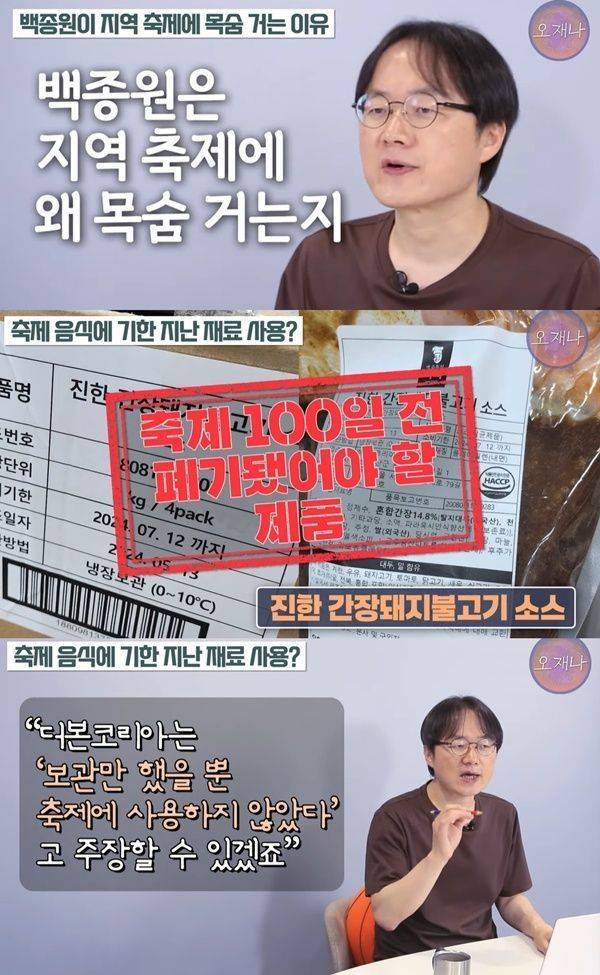 사진=유튜브 채널 스튜디오 오재나 캡처