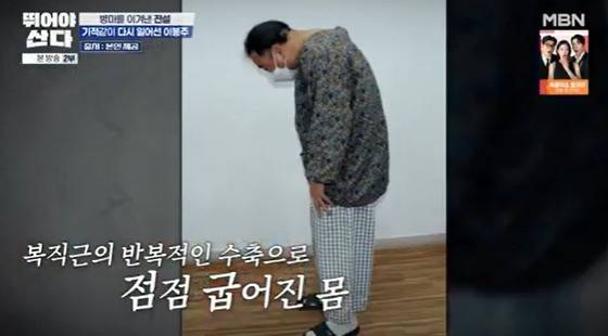 이봉주 /사진=JTBC '뛰어야 산다'