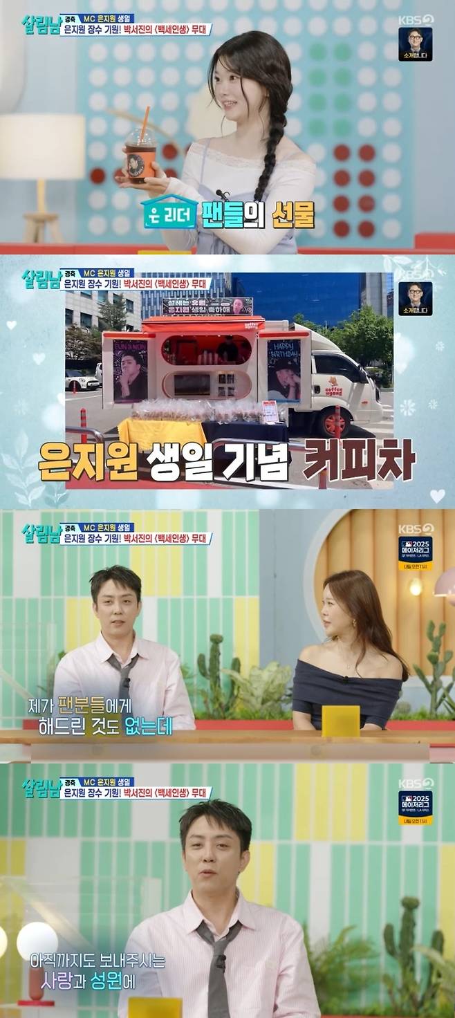 ‘살림남’. 사진lKBS
