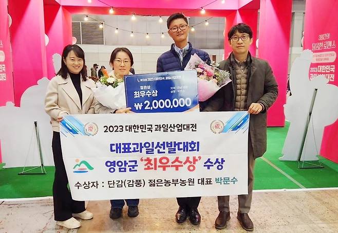 박문수 젊은농부농원 대표 [박문수씨 제공. 재판매 및 DB 금지]