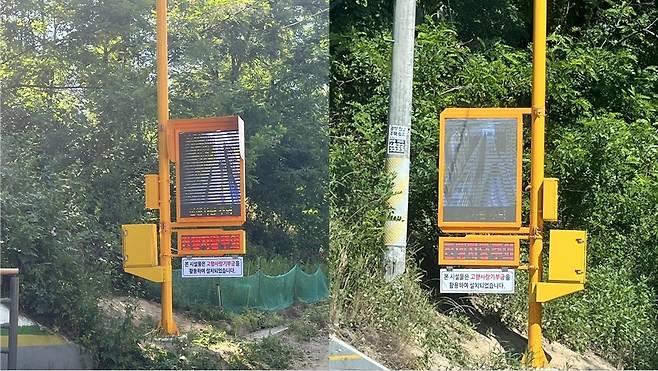 삼육초등학교 후문에 차량 진입 알리미 [원주시 제공.재판매 및 DB 금지]