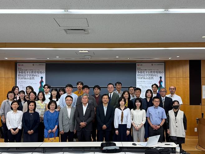 일본 도쿄서 열린 제4회 한국어능력시험 포럼 참석자들   [한국교육재단 제공]