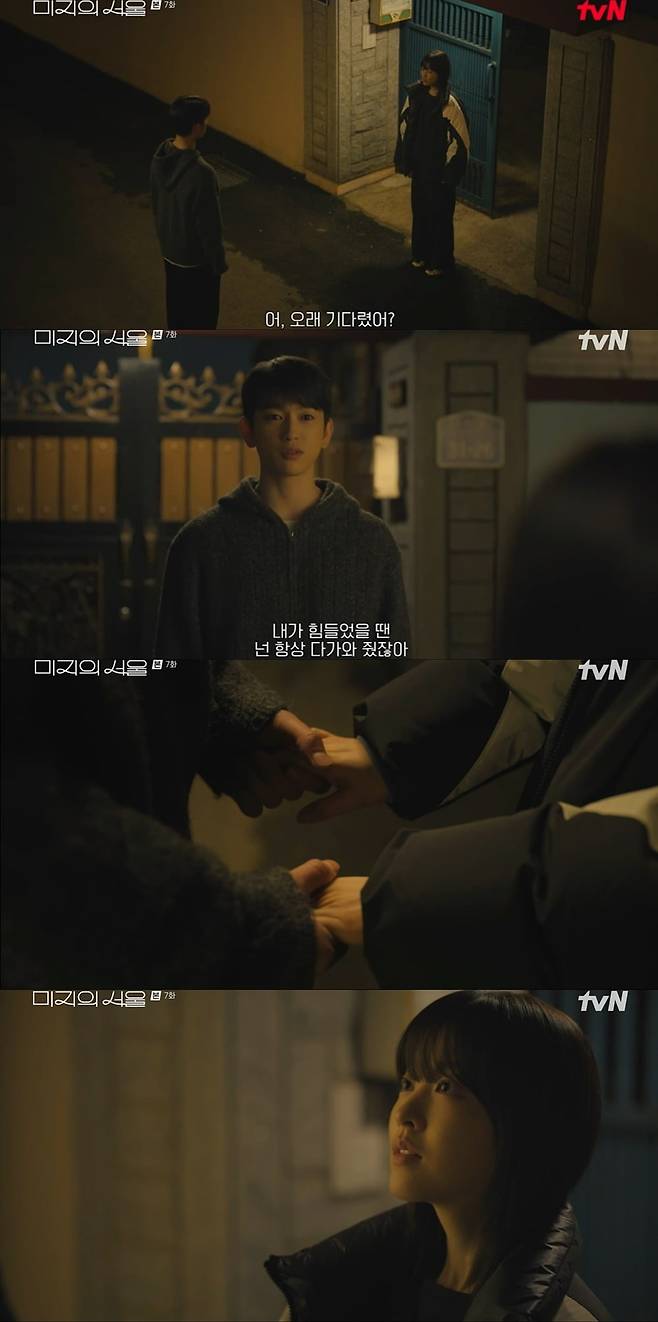 사진 = tvN '미지의 서울'