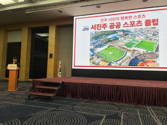 서진주공공스포츠클럽 문평규 사무국장이 스포츠클럽 우수 사례를 발표하고 있다.