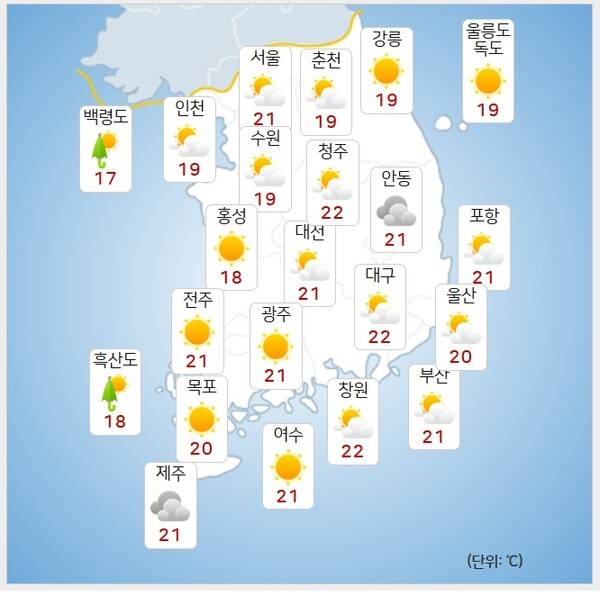 기상청= 오늘 오전 날씨