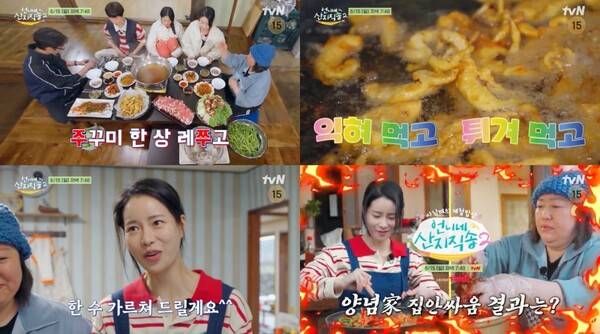 사진제공=tvN