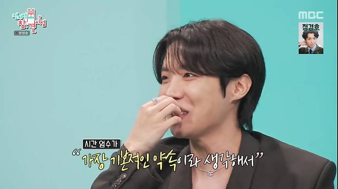 MBC '전지적 참견 시점'