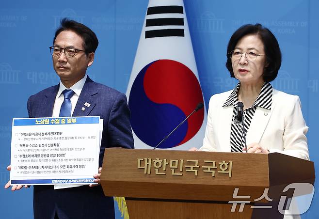 더불어민주당 내란진상조사단 추미애 단장과 박선원 의원이 15일 오전 서울 여의도 국회 소통관에서 군 방첩사령부의 블랙리스트 작성 제보·내란 핵심 주범 석방 관련 긴급 성명 발표 기자회견을 하고 있다. 2025.6.15/뉴스1 ⓒ News1 김민지 기자