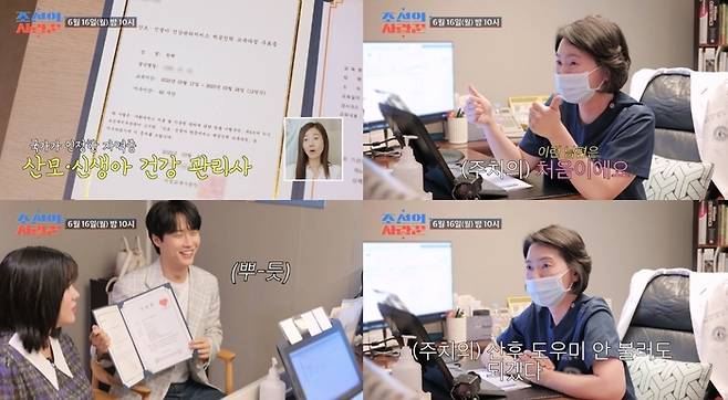 원혁. 사진 | TV조선 ‘조선의 사랑꾼’