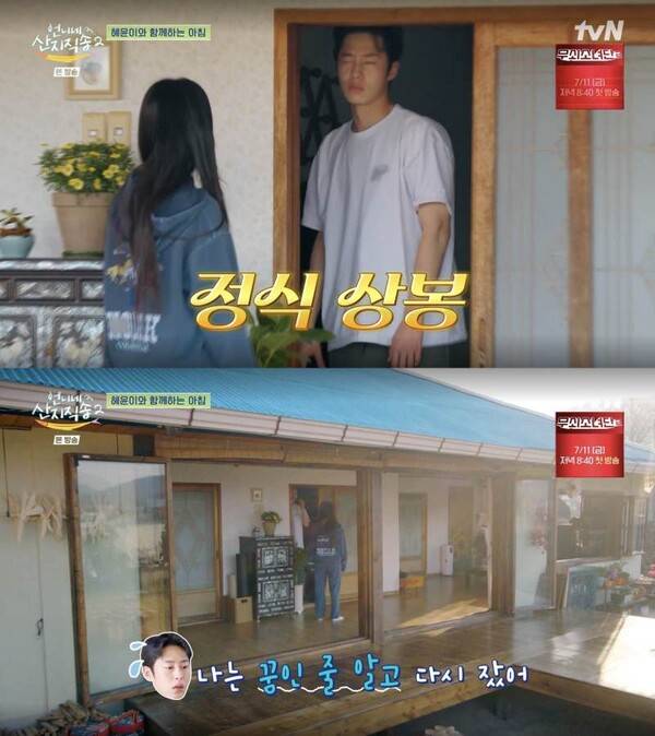 ⓒtvN '언니네 산지직송2'