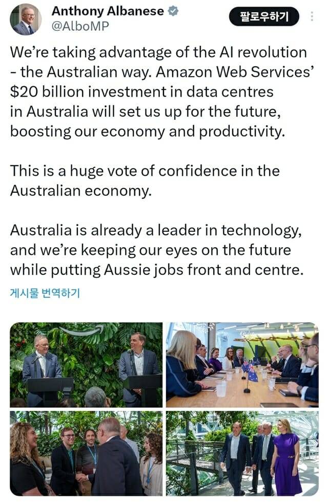 앤서니 앨버니지 호주 총리 엑스 캡처. (사진=엑스)