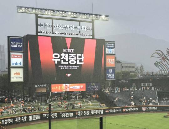 15일 대전한화생명볼파크에서 열린 2025 신한 SOL뱅크 KBO리그 주말 3연전 마지막 경기가 오후 6시 43분 우천중단되고 있다. 이성현 기자