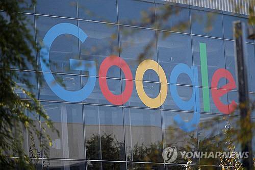 구글 로고. 로이터 연합뉴스