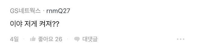 “와 집에서 이게나오네“ 삼성전자 직원들이 더 놀랜 유물 폰.jpg