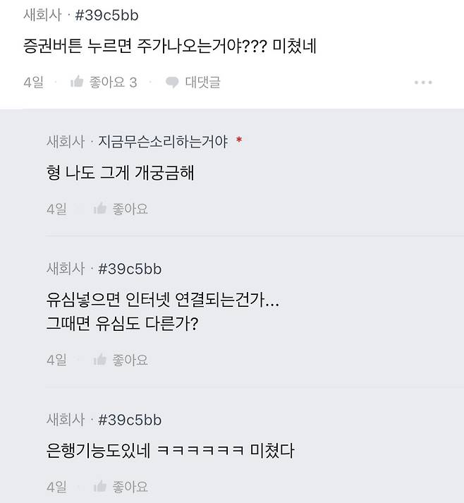 “와 집에서 이게나오네“ 삼성전자 직원들이 더 놀랜 유물 폰.jpg