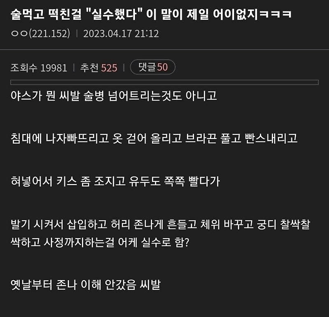 1000005494.png 술먹고 실수로 ㅅㅅ했다는 걸 이해 못하겠다는 디시인.jpg