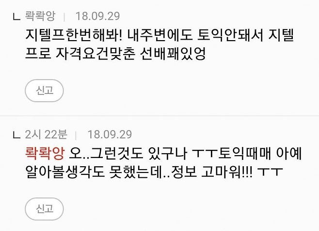 image.png 세무사 준비하다 포기한 여시언냐.jpg