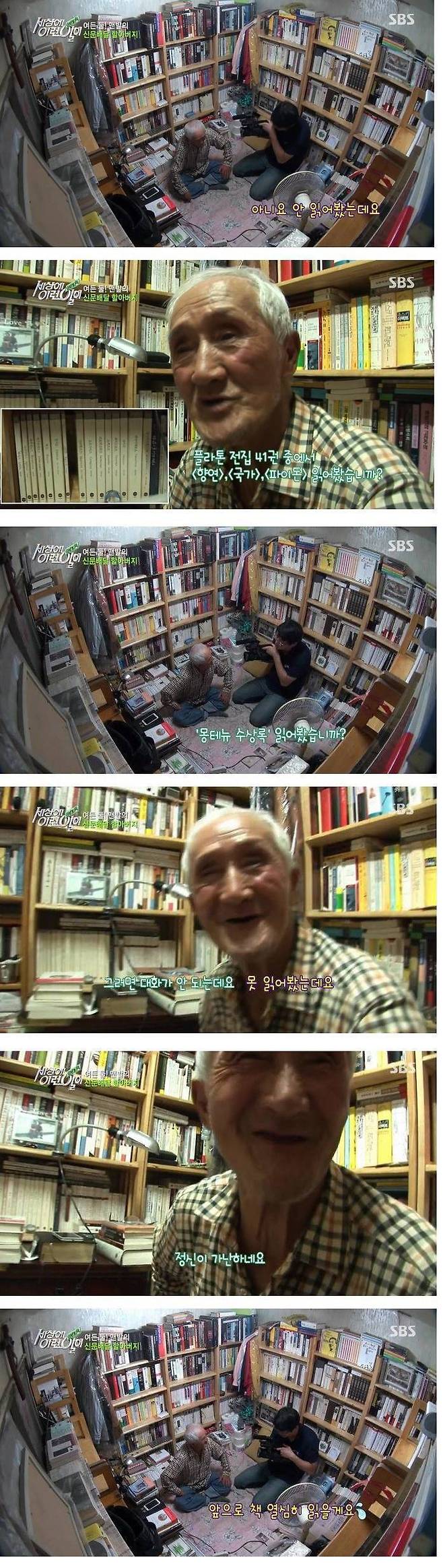 35년간 신문배달하신 할아버지