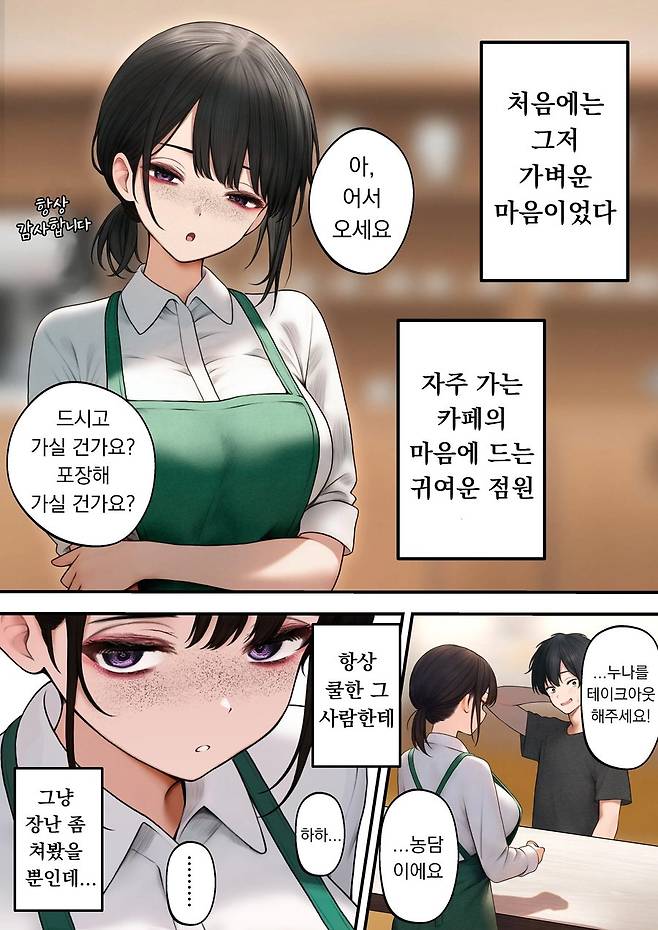 197713ce2915518c2.webp.ren.jpg 점원 누나를 테이크아웃 하는 만화