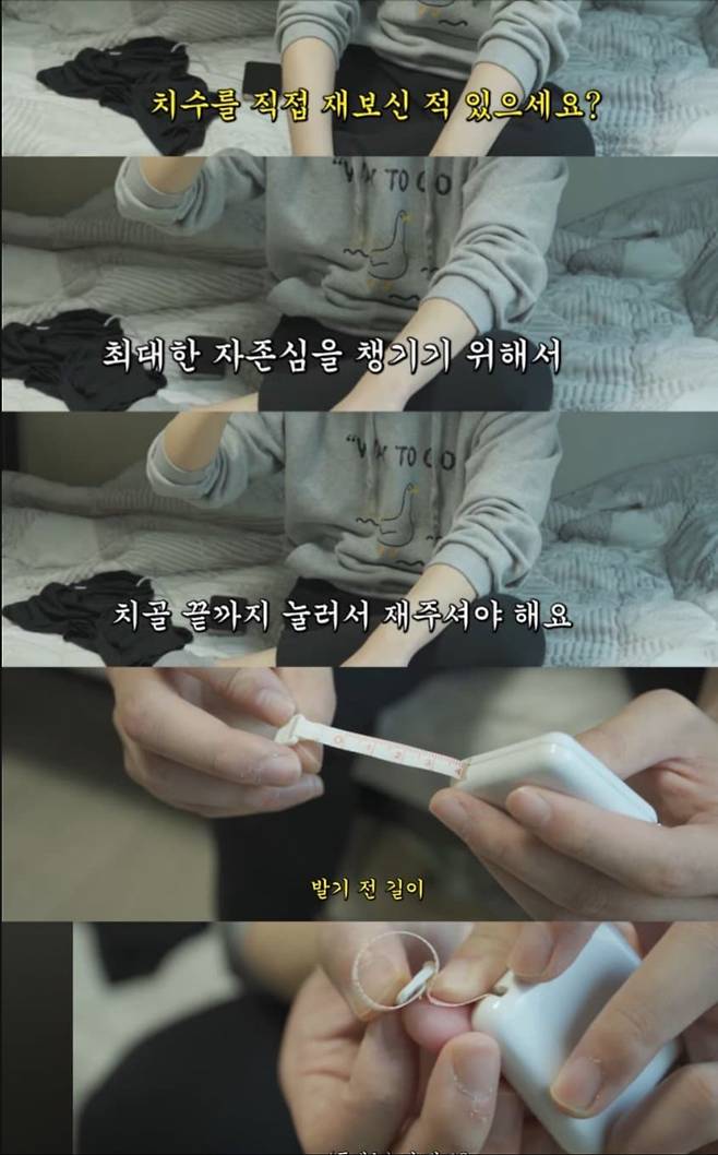 음경 확대 수술을 결심한 남자