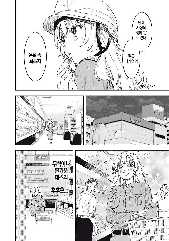 image.png 몰락한 영애가 사치부리는 만화.manhwa