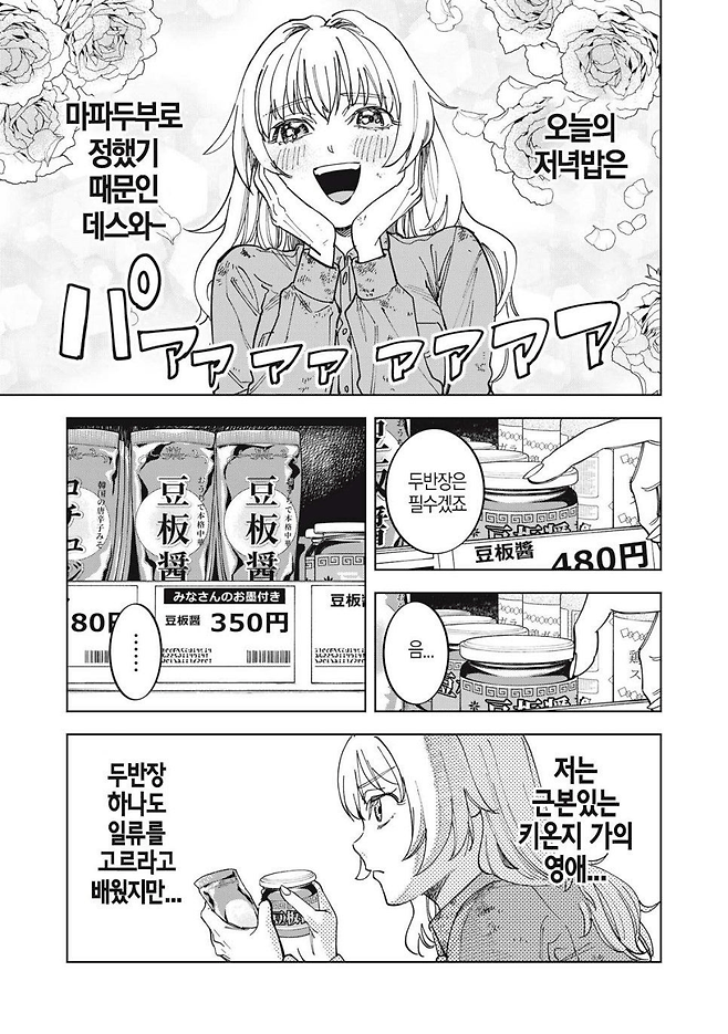 image.png 몰락한 영애가 사치부리는 만화.manhwa