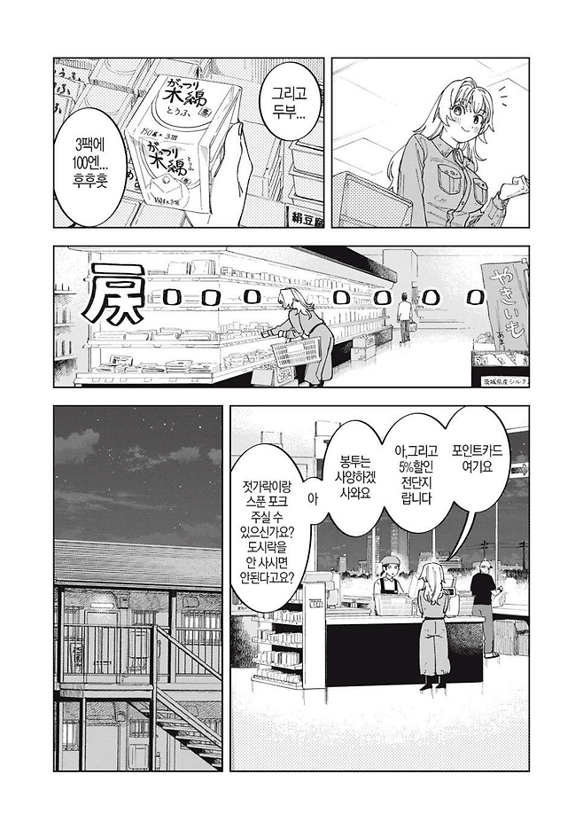 image.png 몰락한 영애가 사치부리는 만화.manhwa