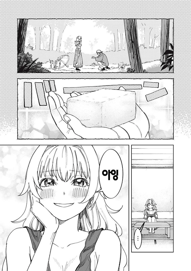 image.png 몰락한 영애가 사치부리는 만화.manhwa