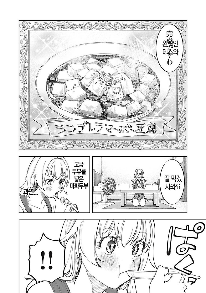 image.png 몰락한 영애가 사치부리는 만화.manhwa