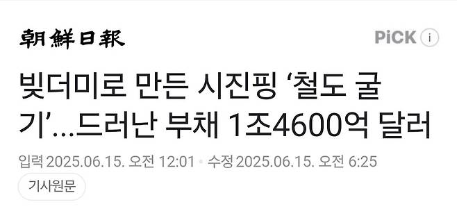 빚더미로 만든 시진핑 ‘철도 굴기’...드러난 부채 1조4600억 달러